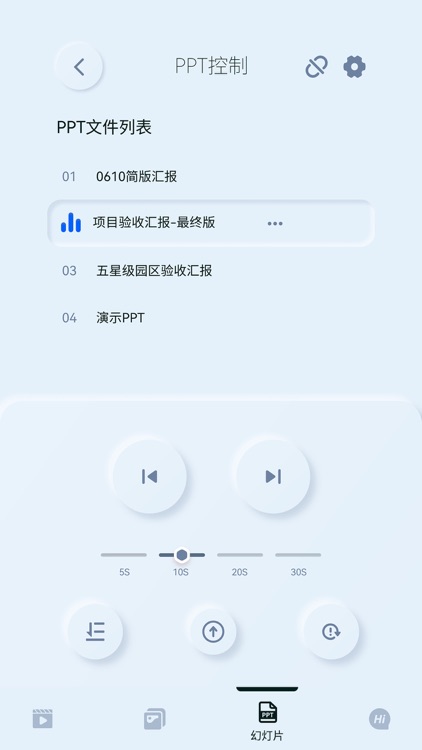 展厅·媒体控制
