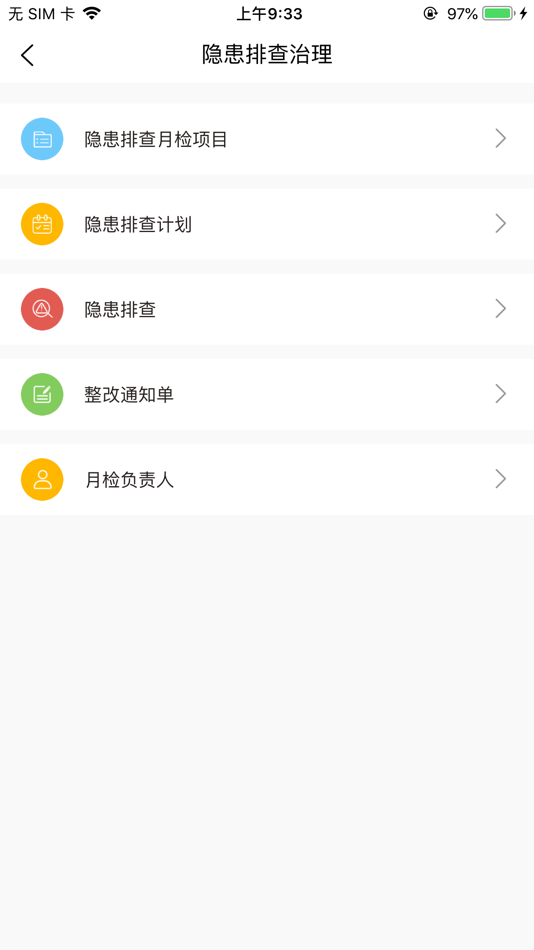 #8. 安全双控平台 (iOS) 由: 晓英 周