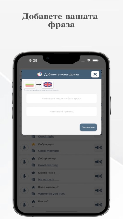 Научи английски screenshot-3