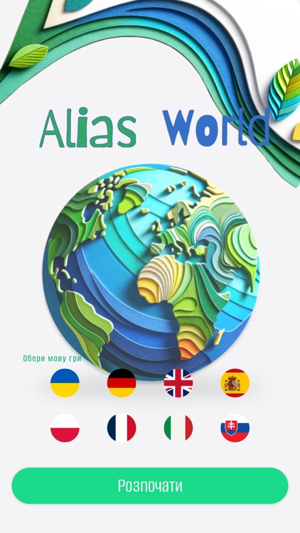 Alias World Game