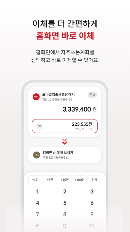 BNK경남은행 모바일뱅킹