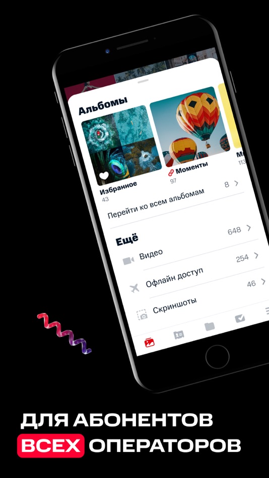 #1. Вторая память – облако от МТС (iOS) 게시자: Mobile TeleSystems Public Joint Stock Company