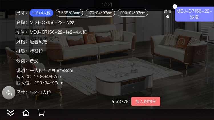 舒万佳家居 screenshot-4