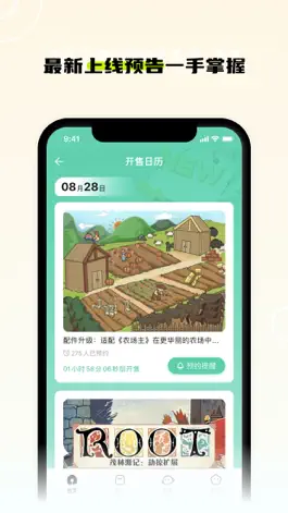 Game screenshot 新物集-发现最新好玩的桌游 hack