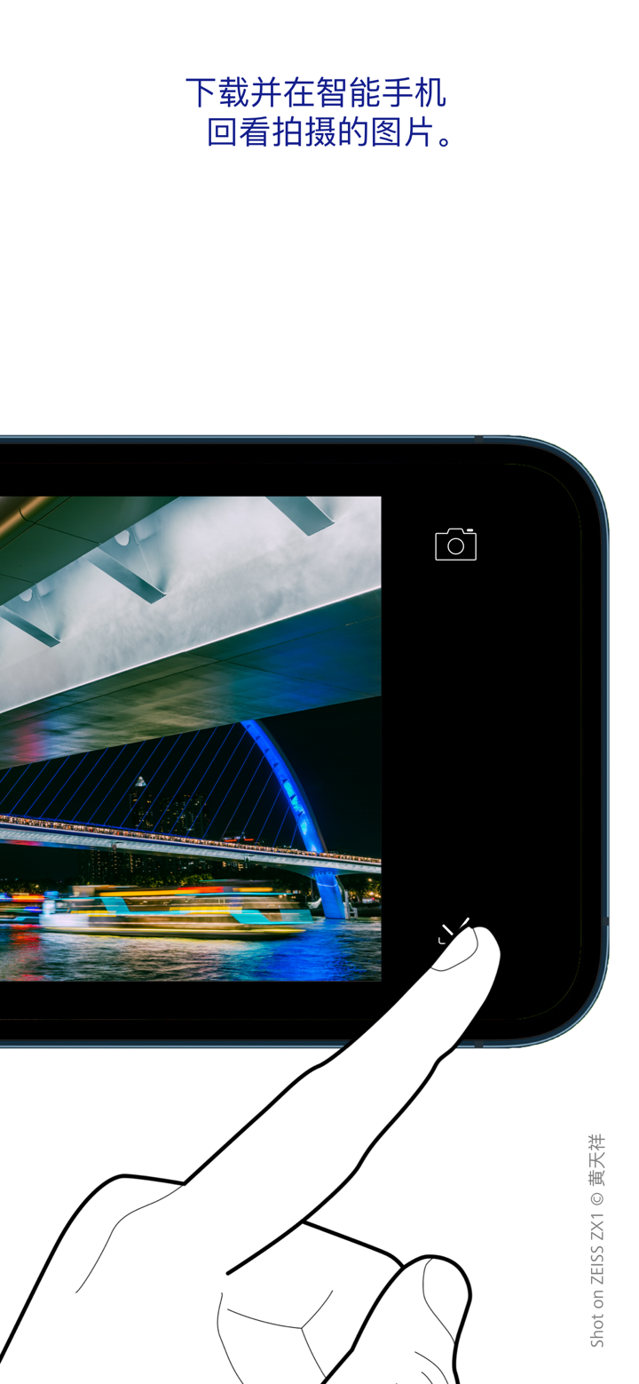 ZX1 Companion screenshot 4