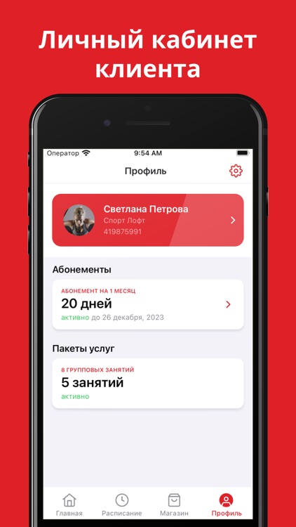 Спорт Лофт - спортивный клуб