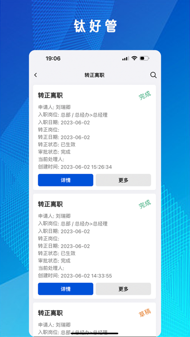 钛好管 Screenshot
