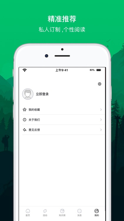 数字沈阳 screenshot-4