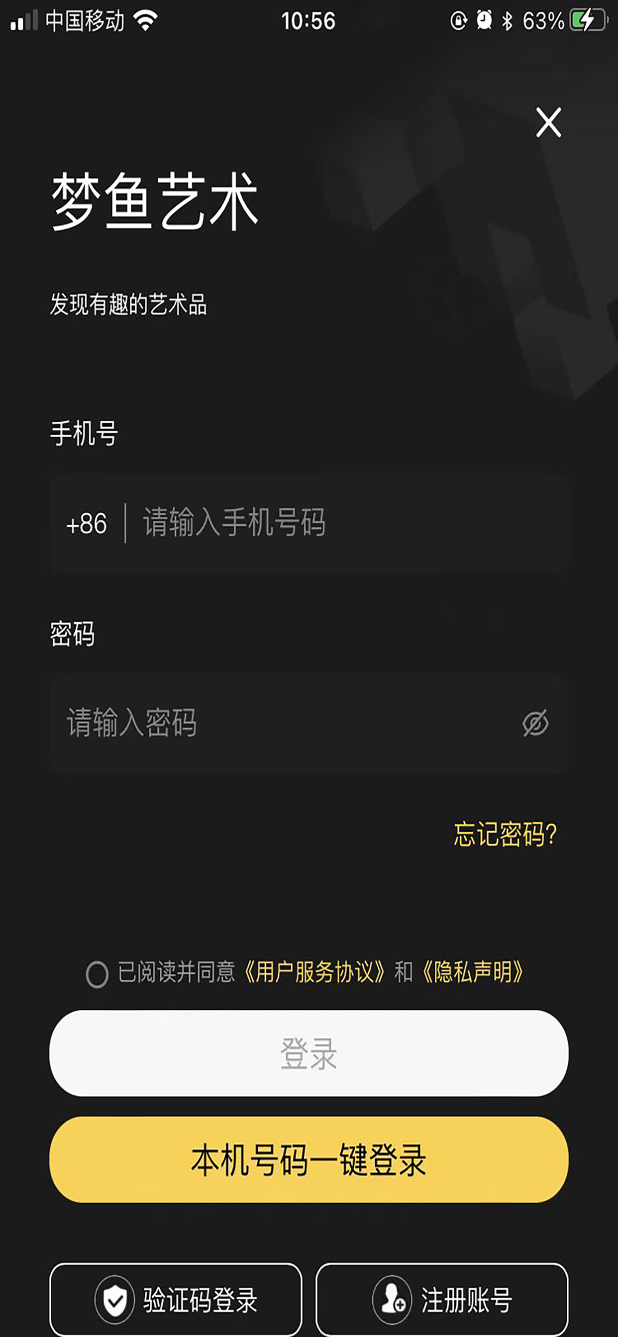梦鱼艺术平台