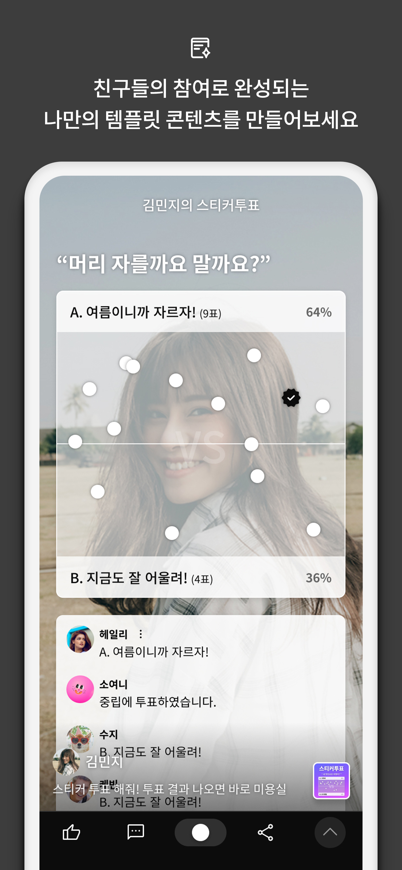 메타브 metavv