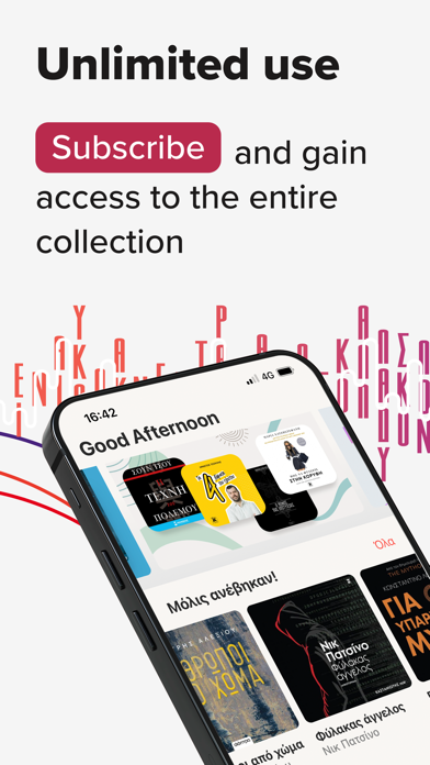 JukeBooks: Audiobooks in Greek Screenshot
