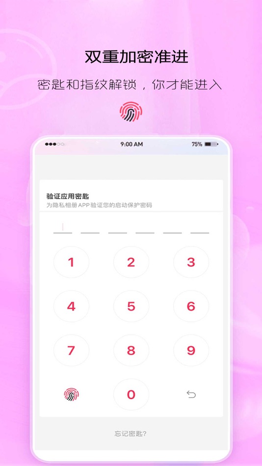 #2. 隐私相册管家-加密照片视频安全神器 (iOS) By: 艺亘 张