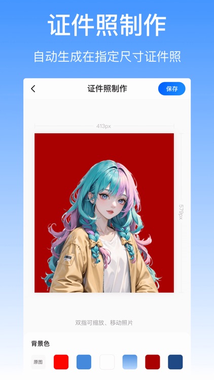 抠图酱 screenshot-3
