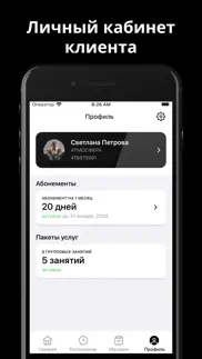Атмосфера Ростов iphone screenshot 2