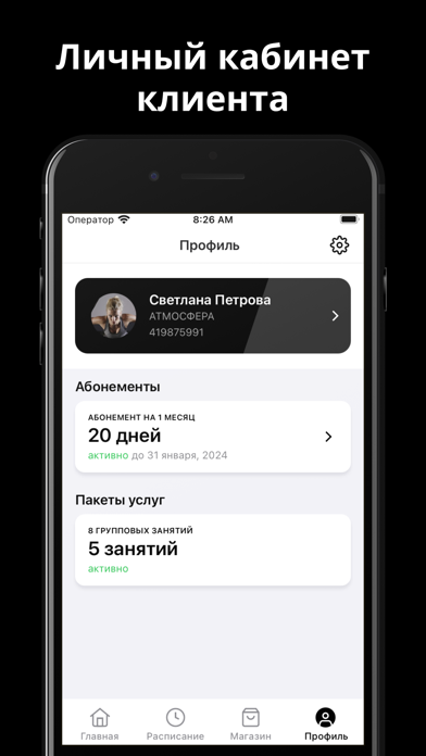 Атмосфера Ростов Screenshot