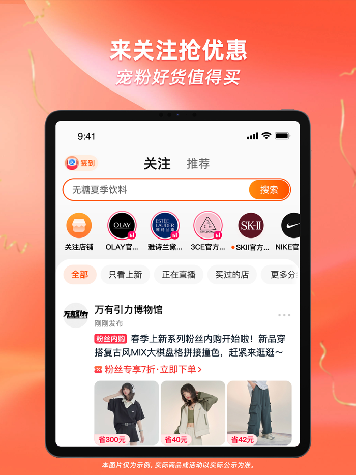 淘宝 - 太好逛了吧