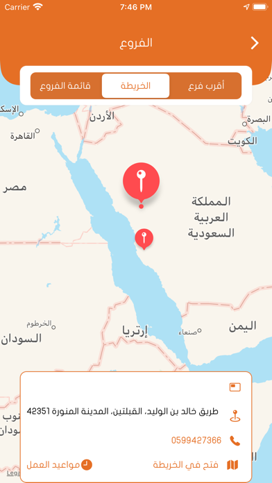 Adwaa for car rental Screenshot