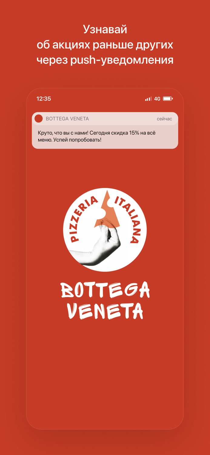 BOTTEGA VENETA  Пиццерия