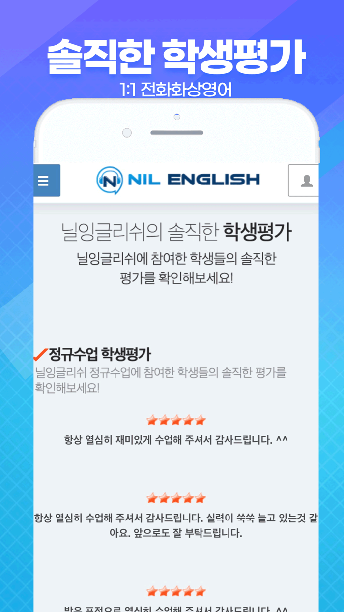 미국화상영어 닐잉글리쉬