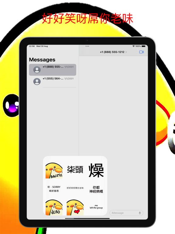 Screenshot #6 pour 好好笑呀屌你老味