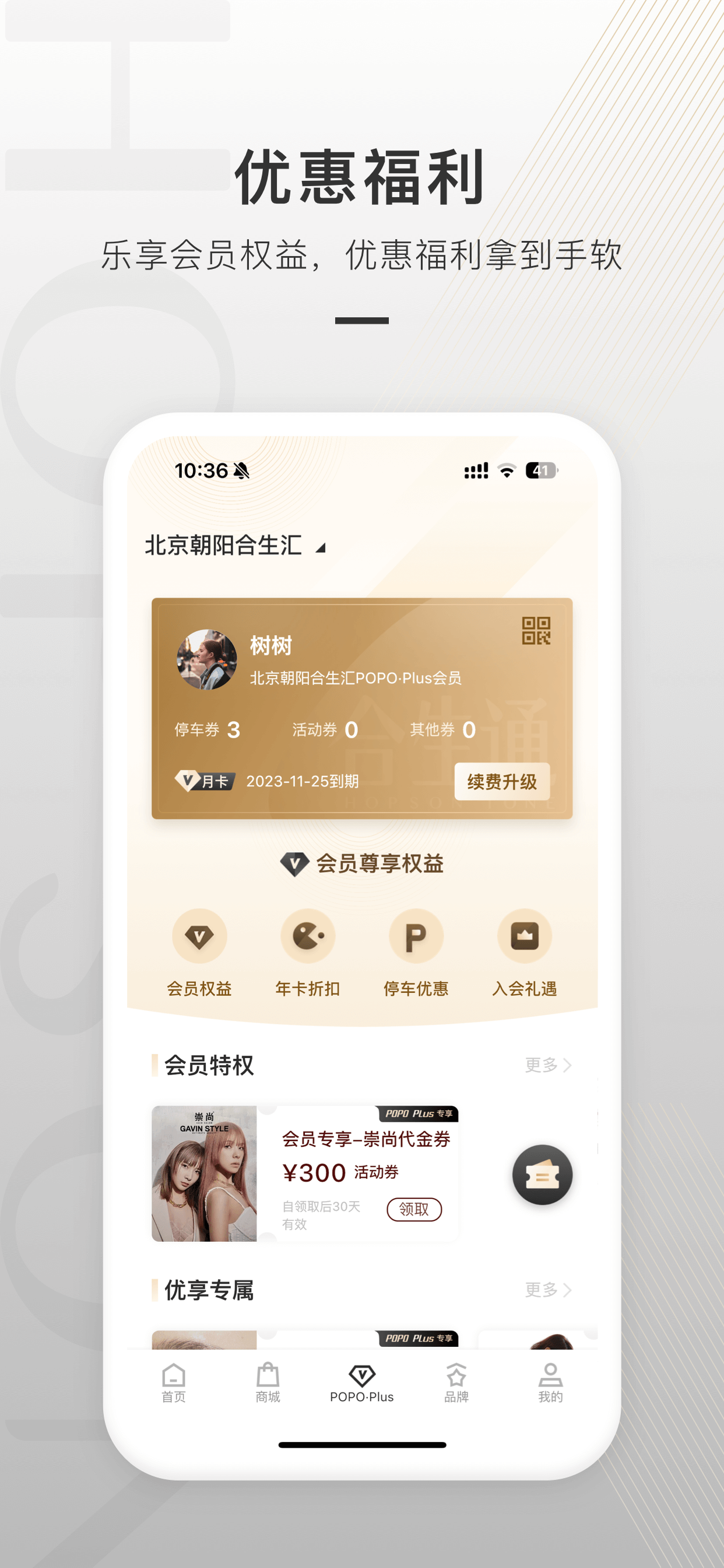 合生通