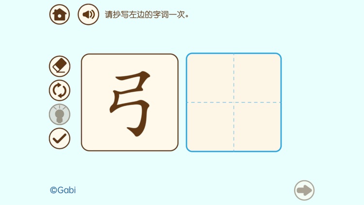 【简体版】语文能力训练 screenshot-4