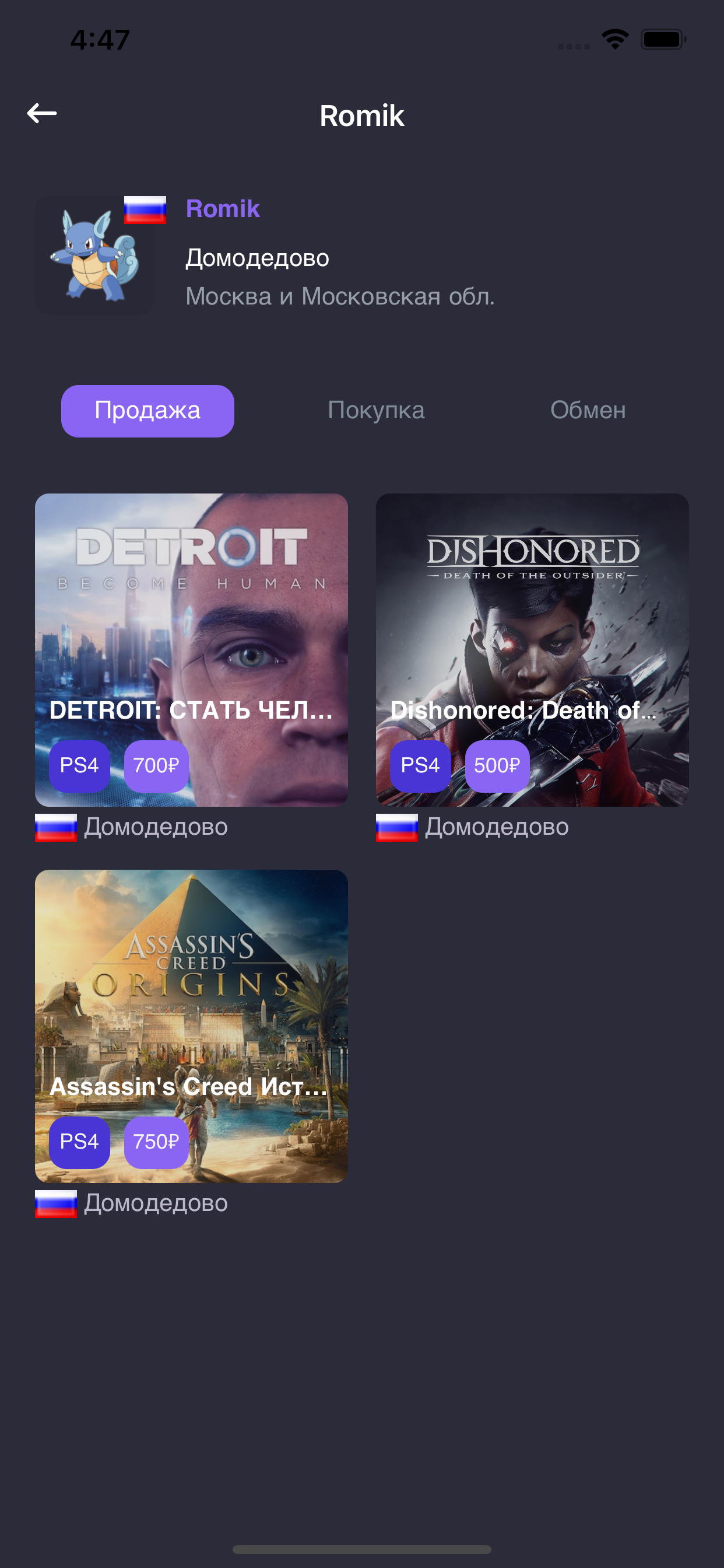 Need a game