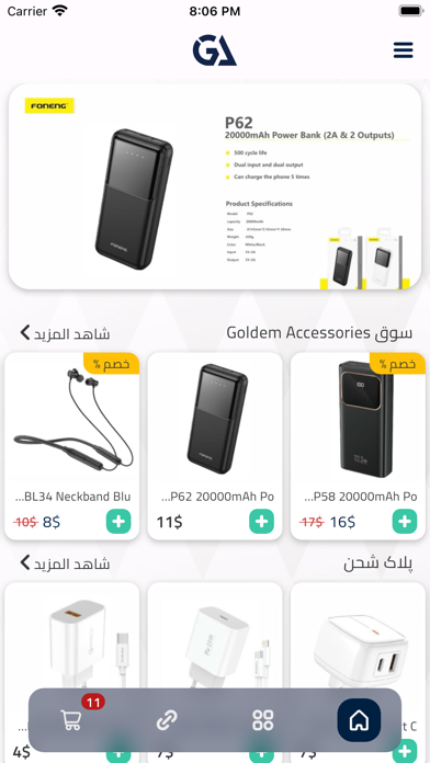 Golden Accessories Screenshot