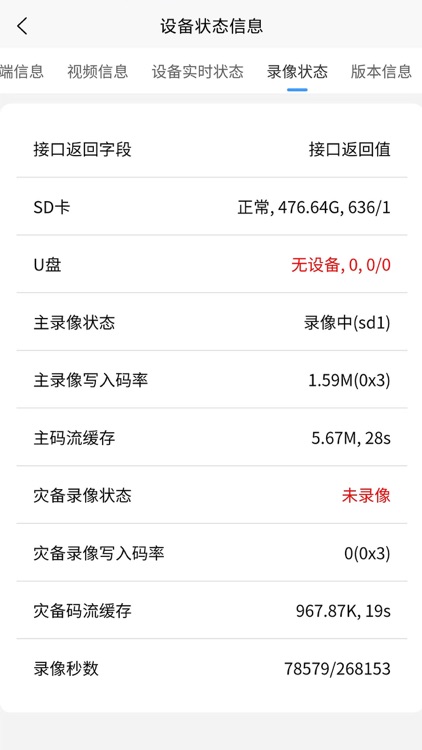 车务通手机助手 screenshot-3