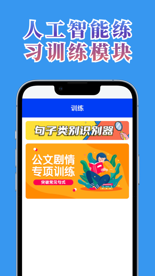 #2. 行云-独家公文写作学习平台 (iOS) بواسطة: 杭州知行通识信息科技有限公司