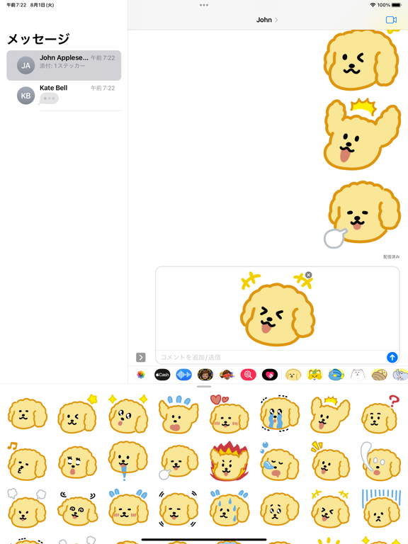 Screenshot #6 pour caniche mignon stickers