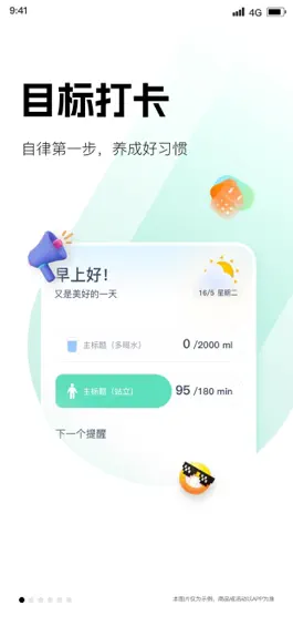 Game screenshot 小健康 - 好习惯更健康 mod apk