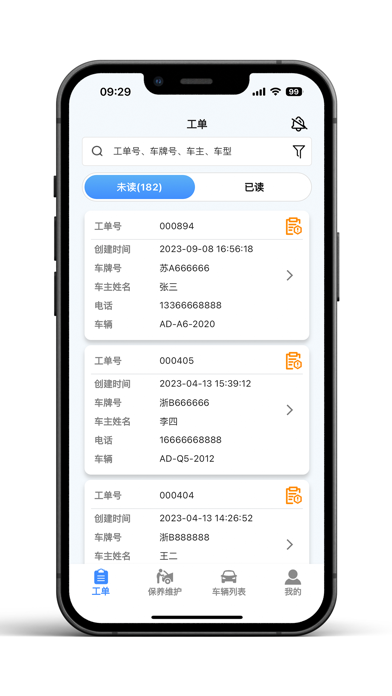 叮当车联 Screenshot