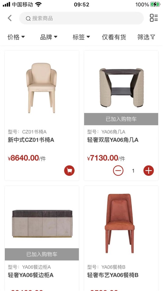 #2. 卡芬达家居 (iOS) By: GuangDong UDEAN Cloud Computing Technology Co.,Ltd.