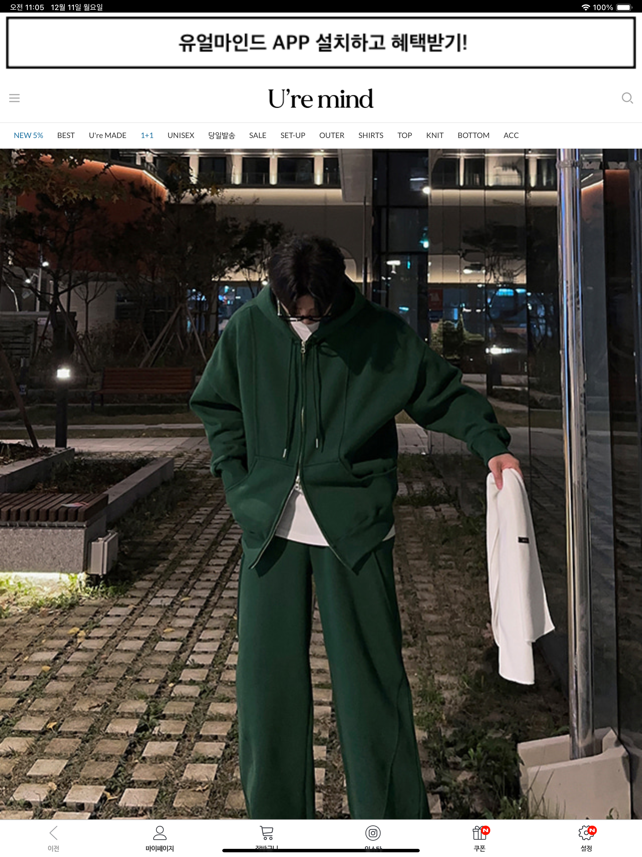 유얼마인드