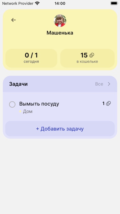 Семейный успех screenshot-6