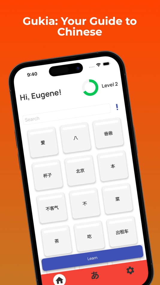 Gukia - Learn Chinese - 1.0.1 - (iOS)