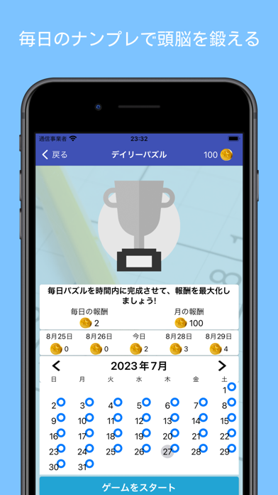 スクリーンショット