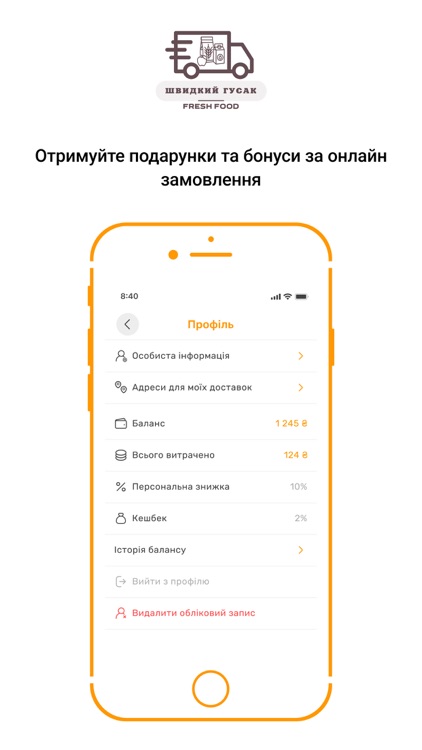 Швидкий Гусак screenshot-4