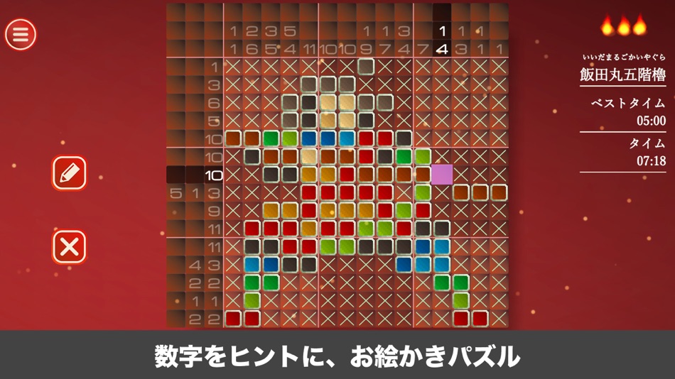 #2. 戦国ロジック〜熊本城編〜 (iOS) Bởi: acdea computer LLC.
