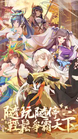 Game screenshot 放置美少女2-二次元放置策略手遊 mod apk