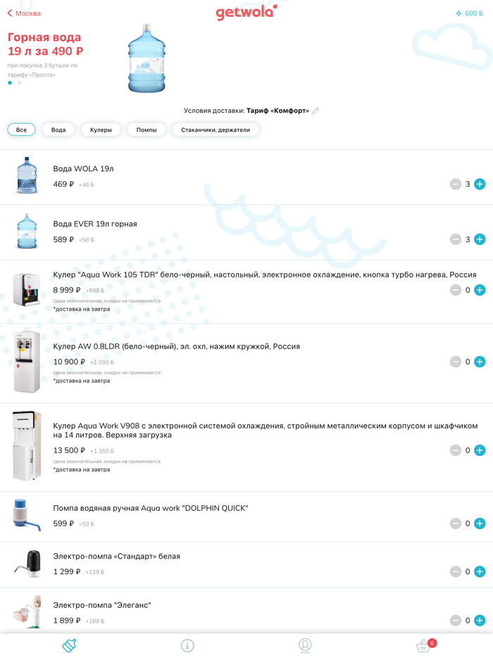 Getwola Доставка воды