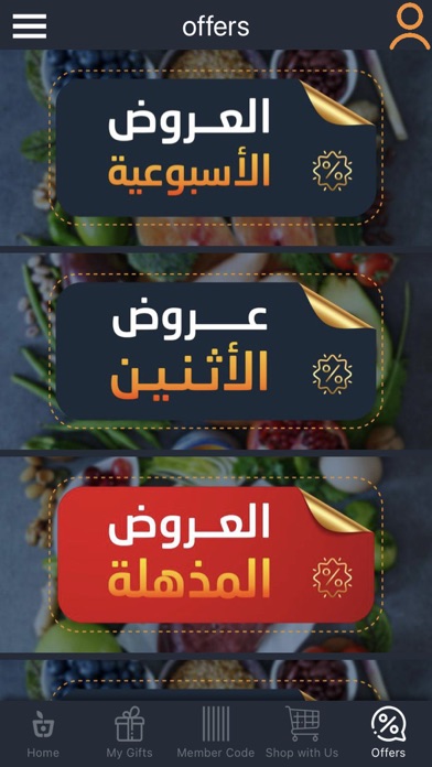 Aljazera Mukafaat Screenshot