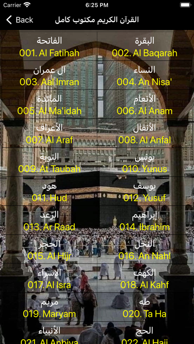Full Quran MP3 Offline Maherのおすすめ画像7