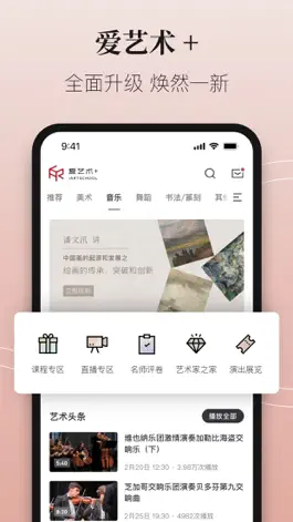 Game screenshot 爱艺术+ mod apk