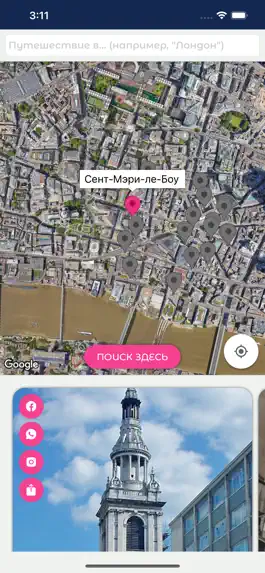 Game screenshot Городской Взгляд: путеводитель mod apk