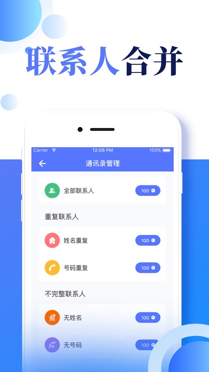 手机清理-空间照片清理大师