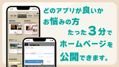 クレヨン - ホームページ作成 | Crayonのおすすめ画像2