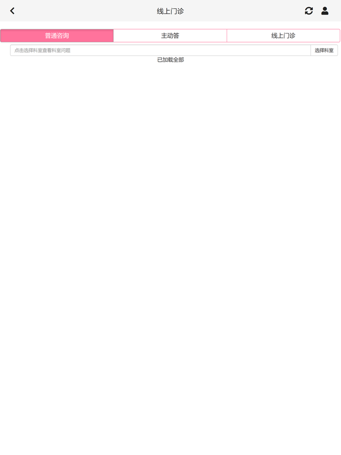 掌上妇幼 医护版