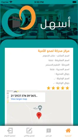 Game screenshot أسهـل hack